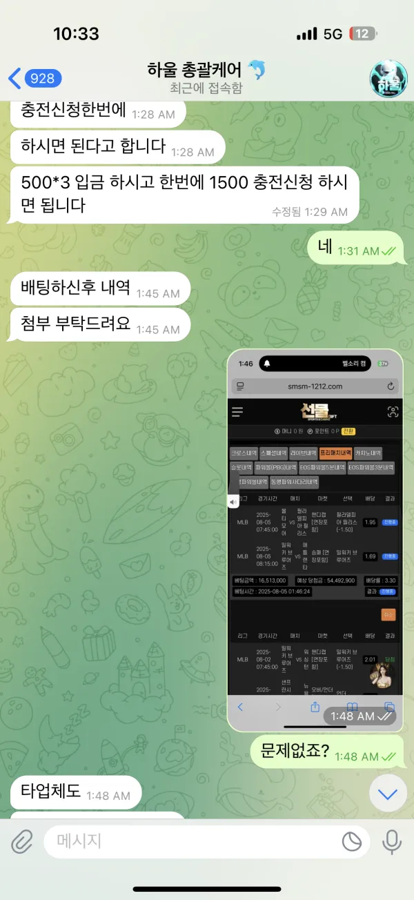 먹튀갤러리 제보에 첨부된 이미지 2