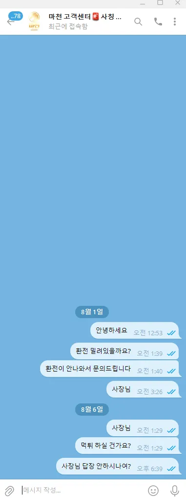 먹튀갤러리 제보에 첨부된 이미지 1