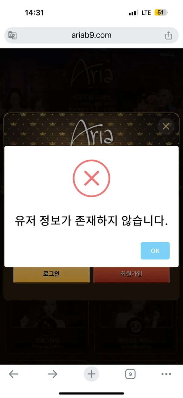 먹튀갤러리 제보에 첨부된 이미지 5