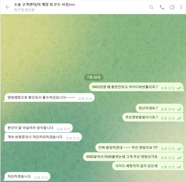 먹튀갤러리 제보에 첨부된 이미지 2