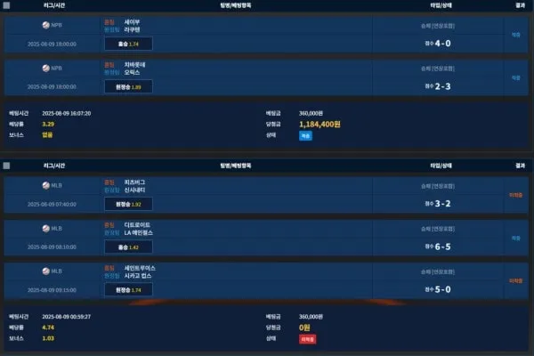 먹튀갤러리 제보에 첨부된 이미지 3