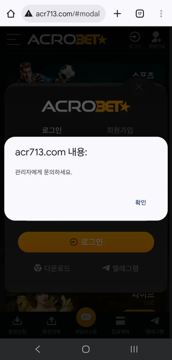 먹튀갤러리 제보에 첨부된 이미지 1