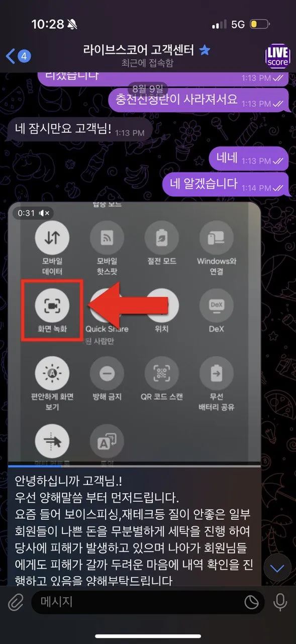 먹튀갤러리 제보에 첨부된 이미지 1