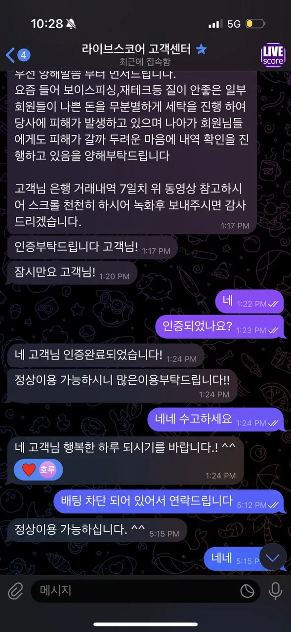 먹튀갤러리 제보에 첨부된 이미지 2