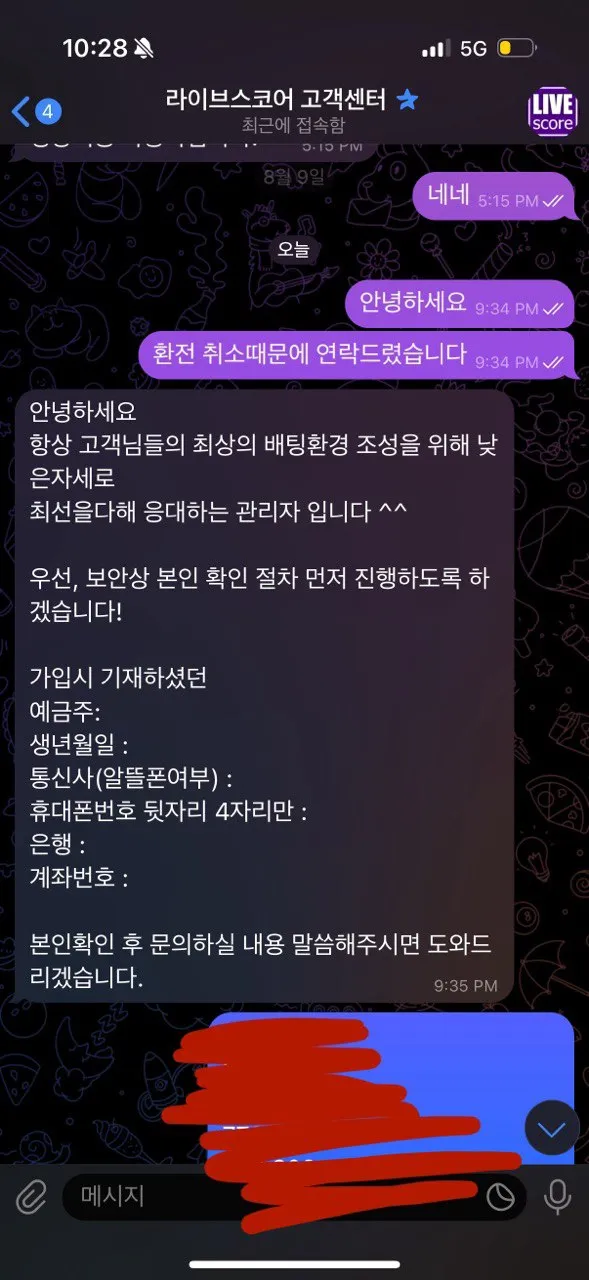 먹튀갤러리 제보에 첨부된 이미지 3