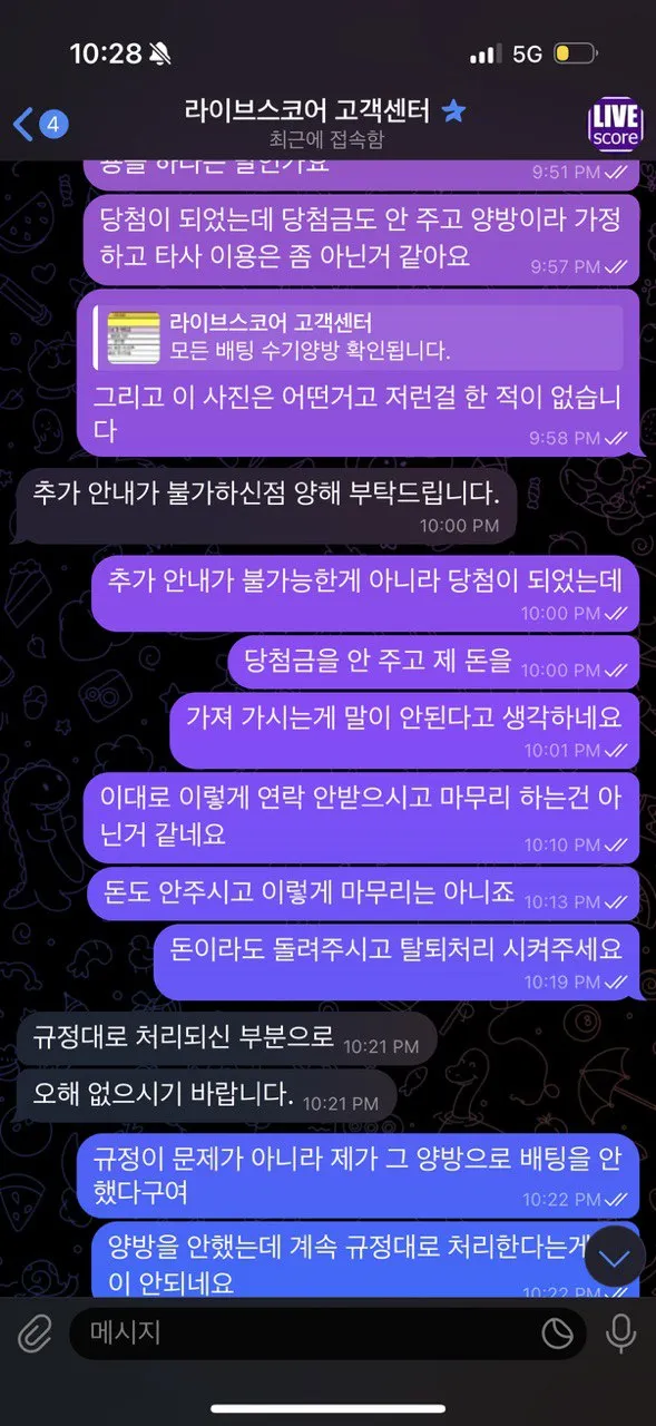 먹튀갤러리 제보에 첨부된 이미지 5