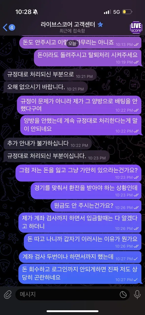 먹튀갤러리 제보에 첨부된 이미지 6