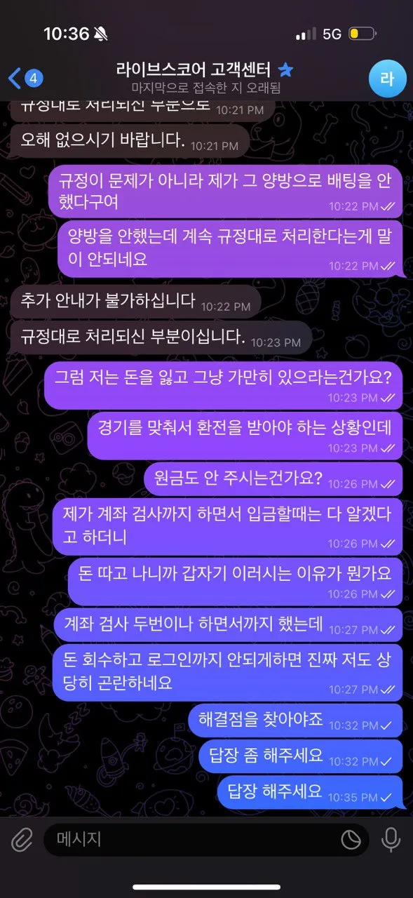 먹튀갤러리 제보에 첨부된 이미지 7