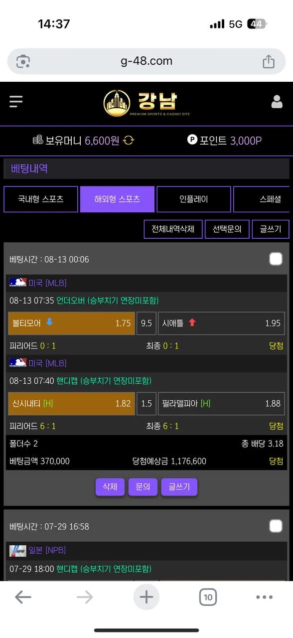 먹튀갤러리 제보에 첨부된 이미지 1