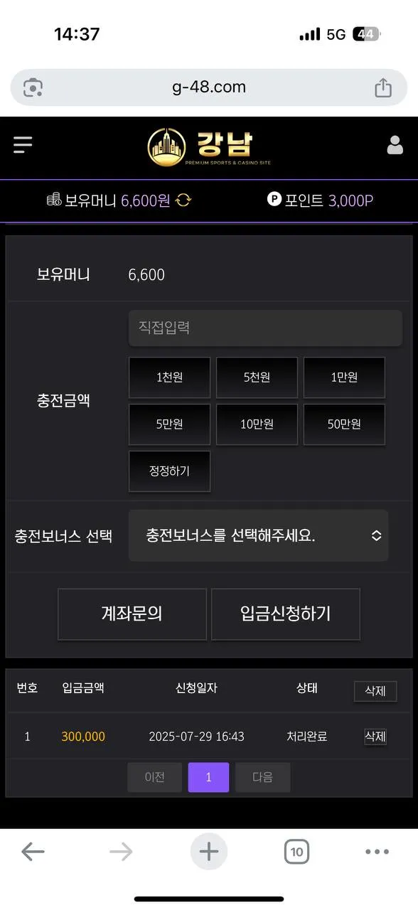 먹튀갤러리 제보에 첨부된 이미지 2