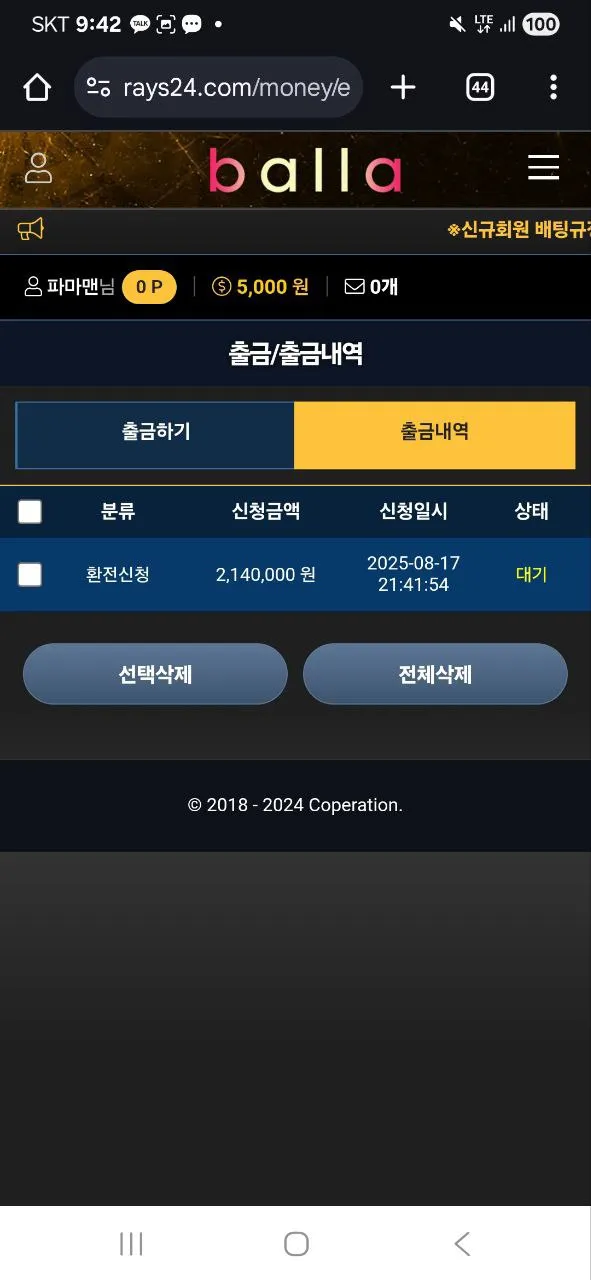 먹튀갤러리 제보에 첨부된 이미지 2