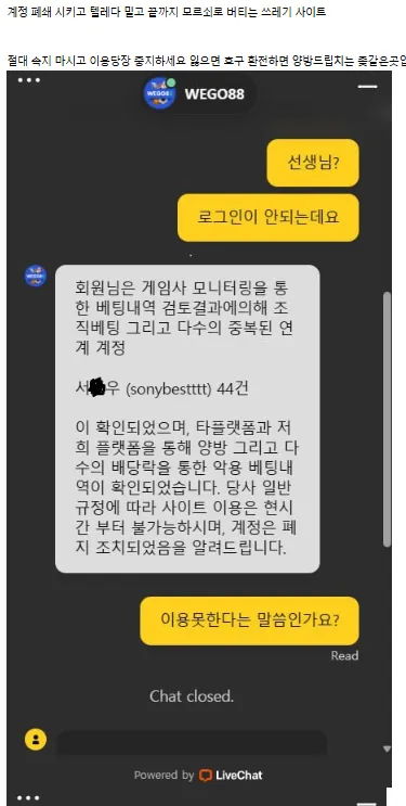 먹튀갤러리 제보에 첨부된 이미지 1