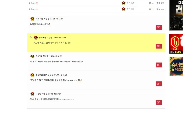 먹튀갤러리 제보에 첨부된 이미지 2