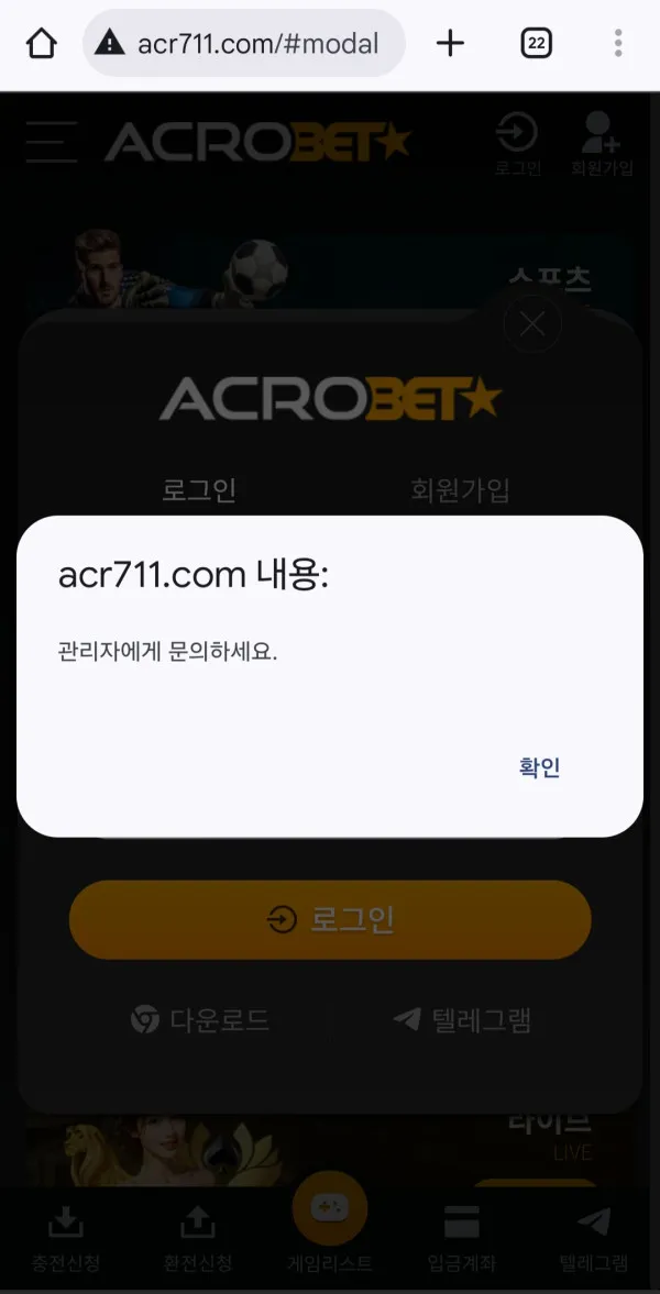 먹튀갤러리 제보에 첨부된 이미지 1