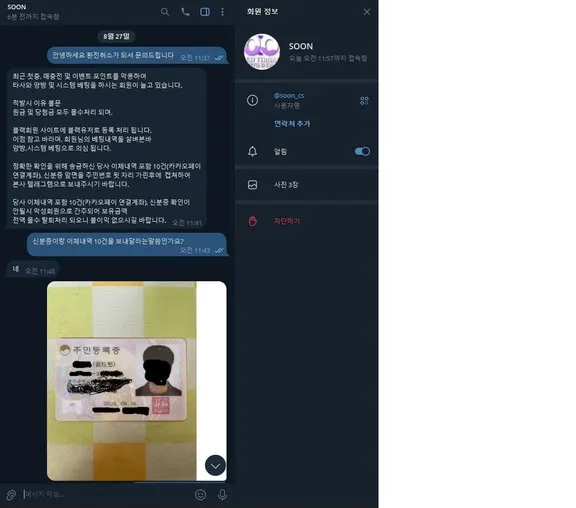 먹튀갤러리 제보에 첨부된 이미지 1