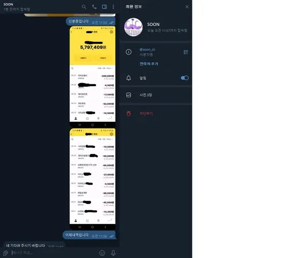 먹튀갤러리 제보에 첨부된 이미지 2