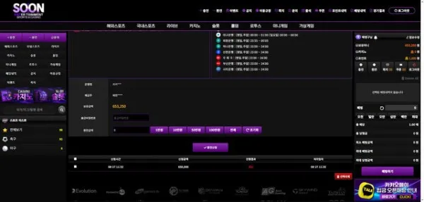 먹튀갤러리 제보에 첨부된 이미지 5