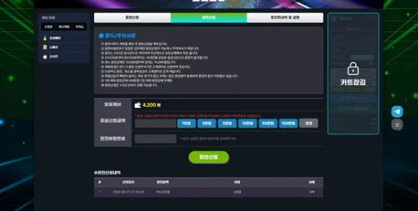 먹튀갤러리 제보에 첨부된 이미지 2