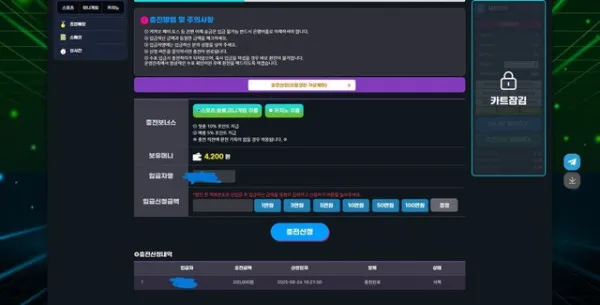 먹튀갤러리 제보에 첨부된 이미지 3