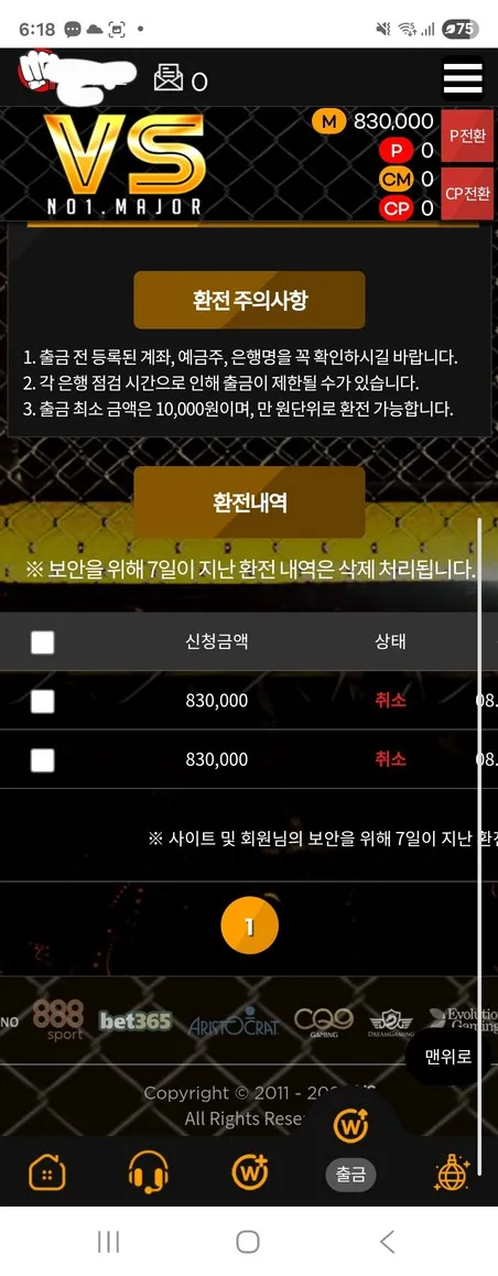 먹튀갤러리 제보에 첨부된 이미지 2