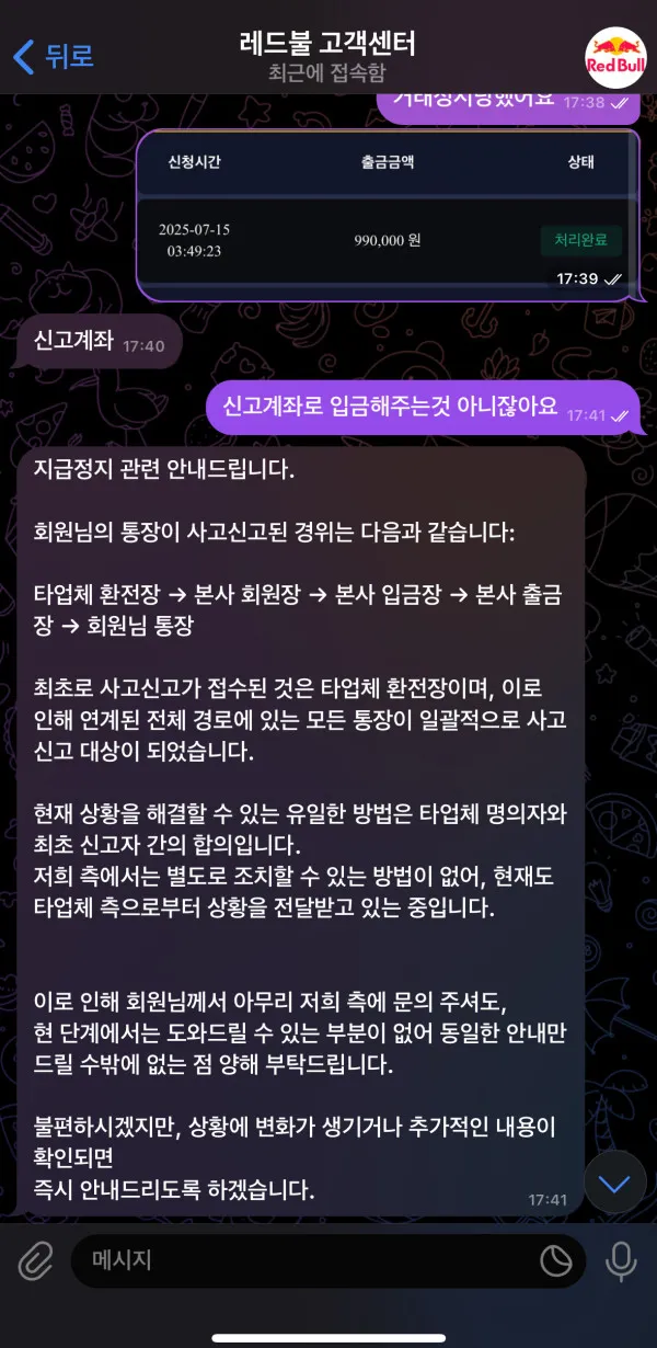 먹튀갤러리 제보에 첨부된 이미지 1