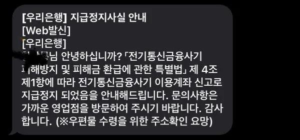 먹튀갤러리 제보에 첨부된 이미지 2