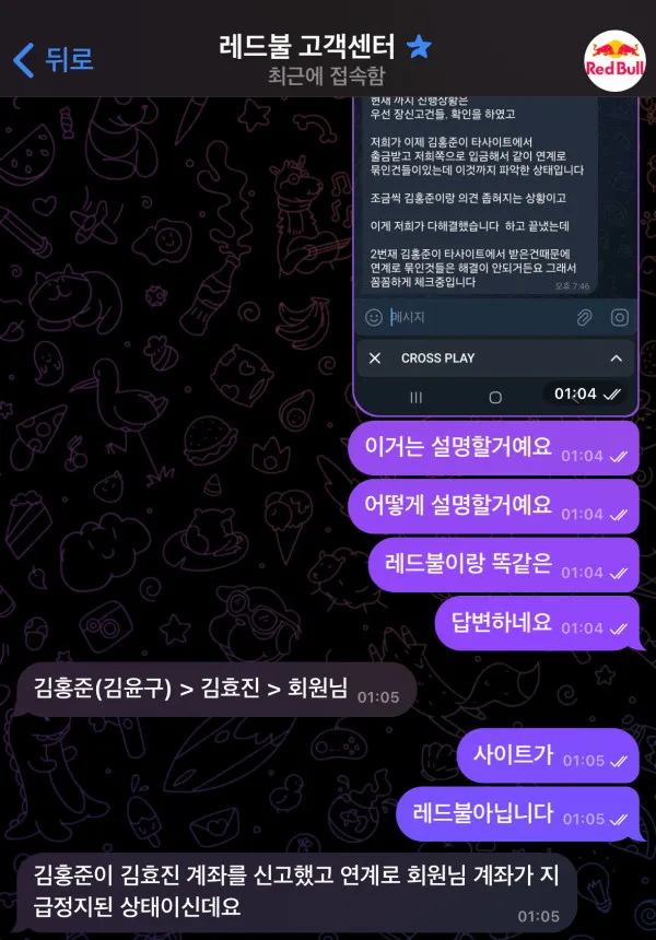 먹튀갤러리 제보에 첨부된 이미지 3