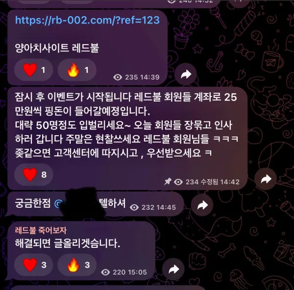 먹튀갤러리 제보에 첨부된 이미지 5