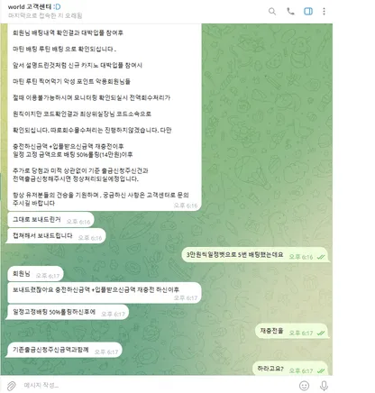 먹튀갤러리 제보에 첨부된 이미지 3