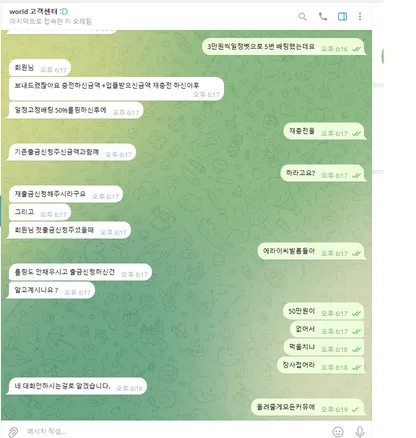 먹튀갤러리 제보에 첨부된 이미지 4