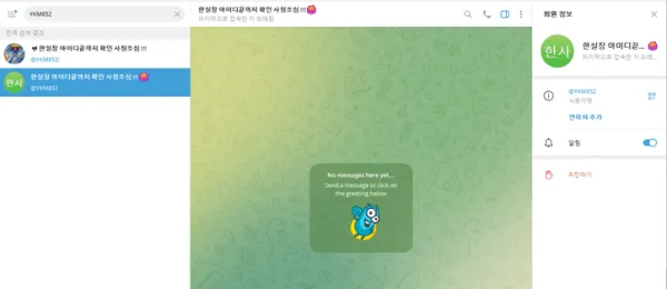 먹튀갤러리 제보에 첨부된 이미지 5