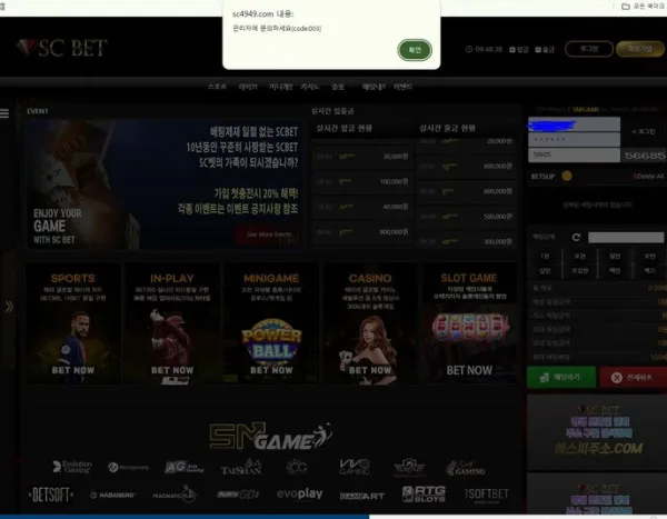 먹튀갤러리 제보에 첨부된 이미지 1