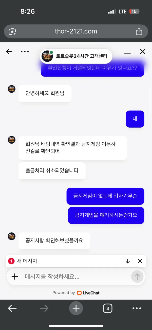 먹튀갤러리 제보에 첨부된 이미지 1