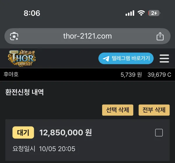 먹튀갤러리 제보에 첨부된 이미지 2