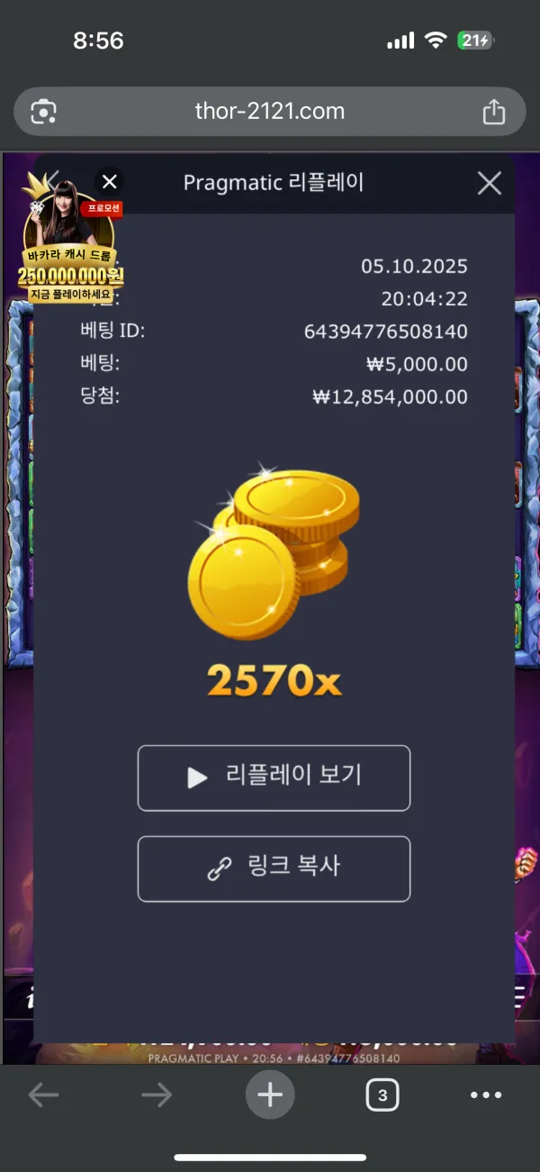 먹튀갤러리 제보에 첨부된 이미지 6