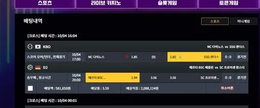 먹튀갤러리 제보에 첨부된 이미지 1