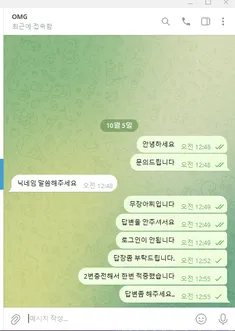 먹튀갤러리 제보에 첨부된 이미지 3