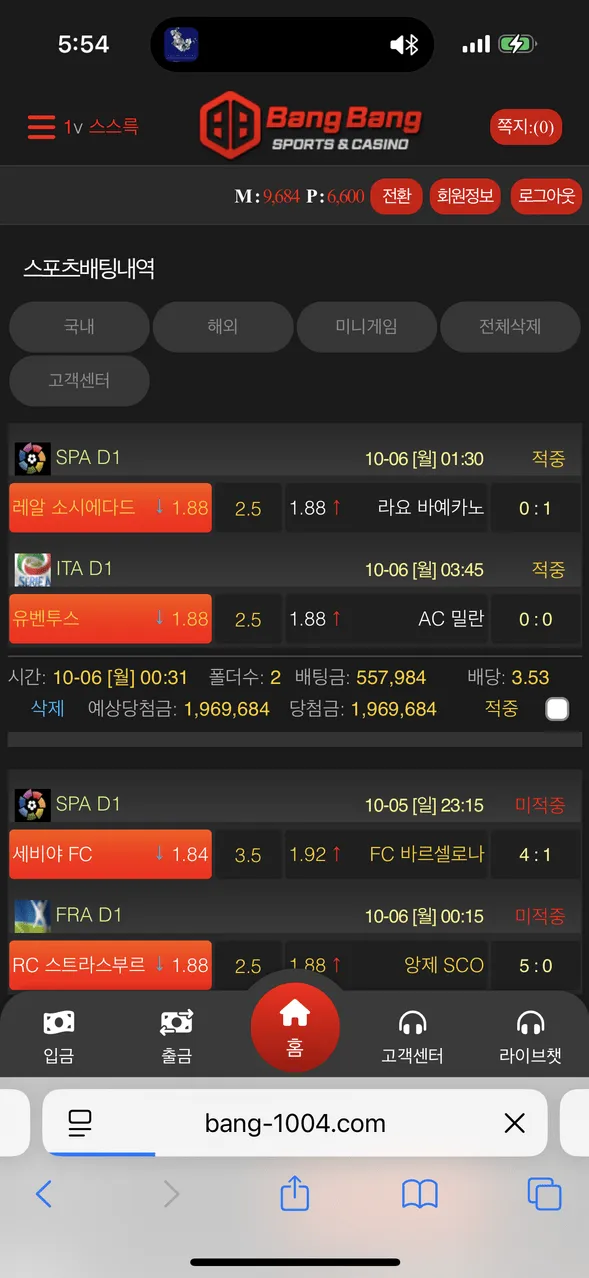 먹튀갤러리 제보에 첨부된 이미지 1
