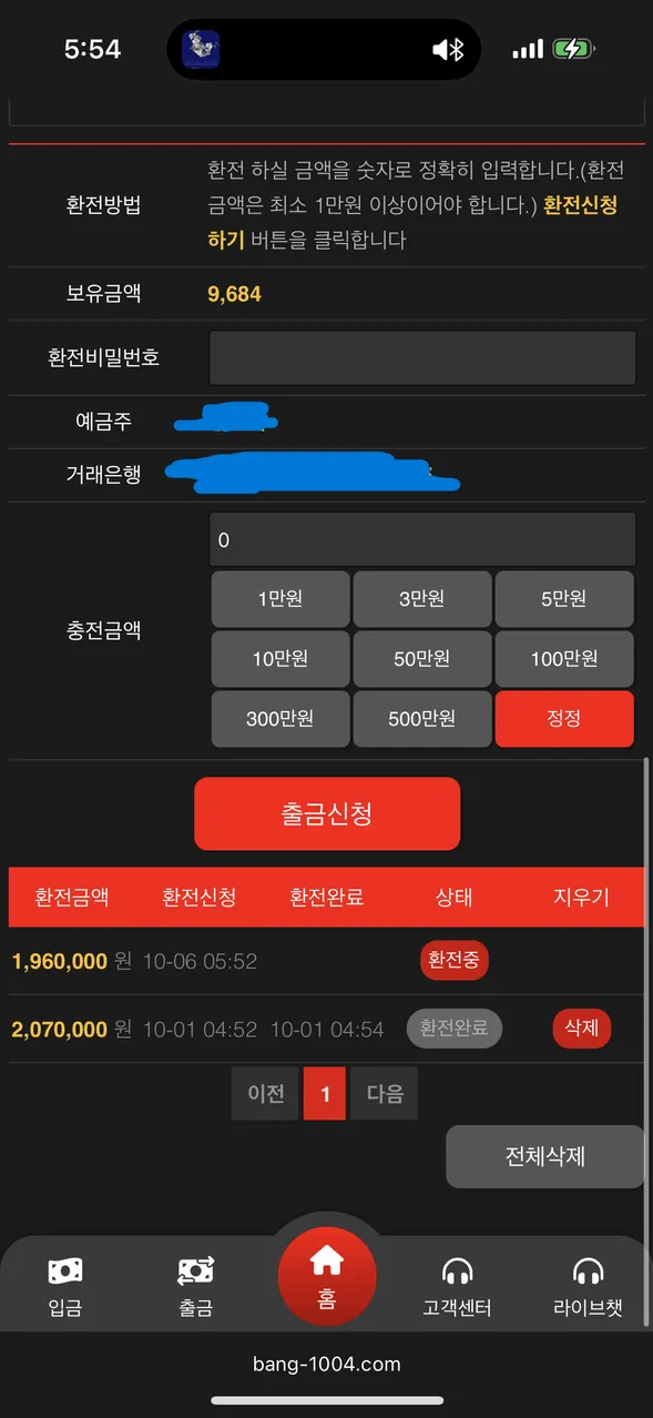 먹튀갤러리 제보에 첨부된 이미지 2
