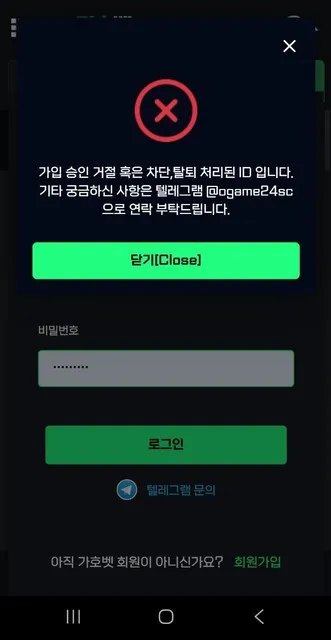 먹튀갤러리 제보에 첨부된 이미지 1