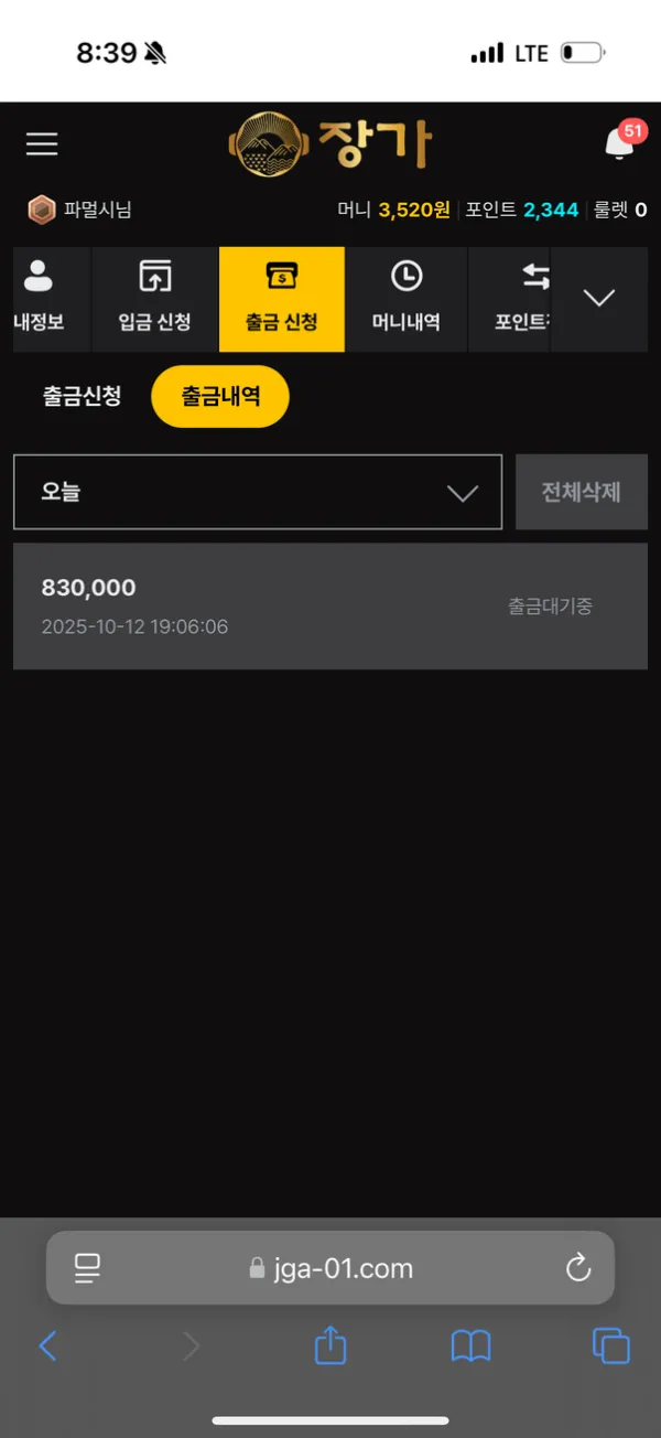 먹튀갤러리 제보에 첨부된 이미지 2