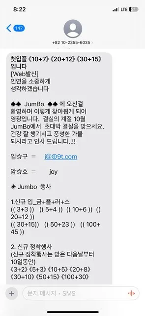 먹튀갤러리 제보에 첨부된 이미지 4