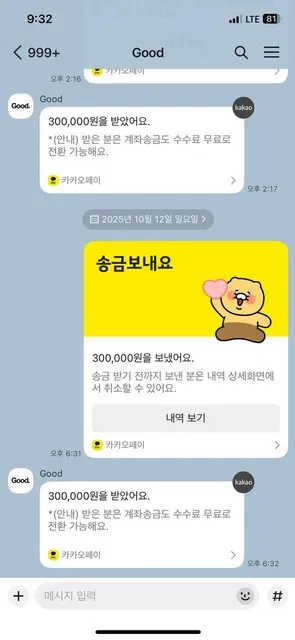 먹튀갤러리 제보에 첨부된 이미지 5