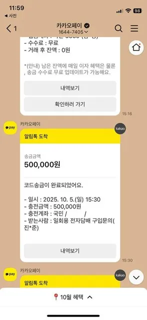 먹튀갤러리 제보에 첨부된 이미지 1