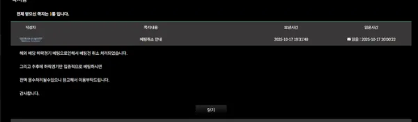 먹튀갤러리 제보에 첨부된 이미지 1