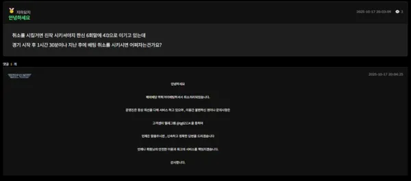 먹튀갤러리 제보에 첨부된 이미지 3