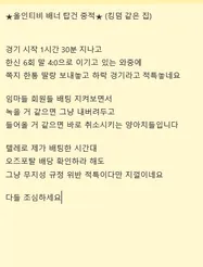 먹튀갤러리 제보에 첨부된 이미지 4