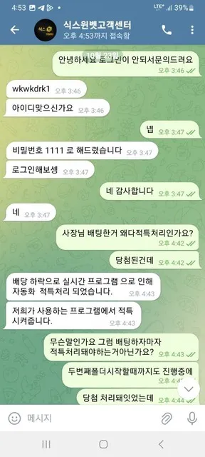 먹튀갤러리 제보에 첨부된 이미지 1