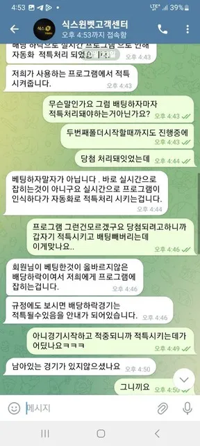 먹튀갤러리 제보에 첨부된 이미지 2