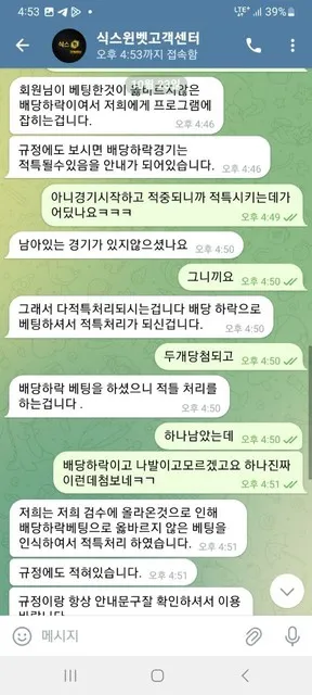 먹튀갤러리 제보에 첨부된 이미지 3